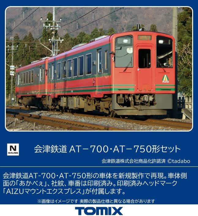 Tomix 98509 Aizu Railway Type AT-700/AT-750 3 Cars Set (N scale)