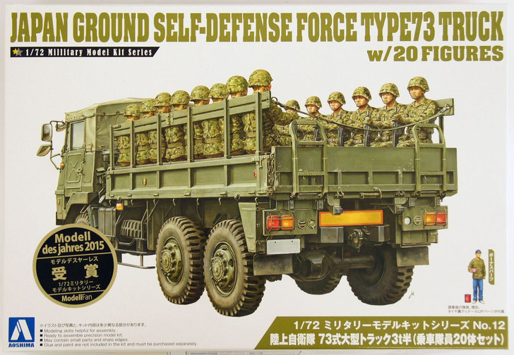 Aoshima Military Model Kit 1/72 JGSDF Japan Ground Self Defence Force Type 73 Truck Plastic Kit Model