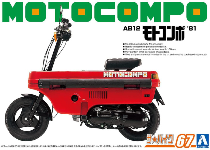 Aoshima The Bike No.67 1/12 Honda AB12 Motocompo Plastic Model