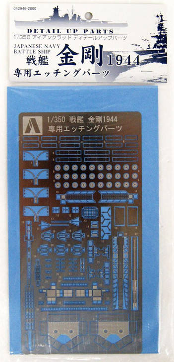 Aoshima Ironclad 1/350 Photo Etched Detail Up Parts for IJN Battleship Kongo 1944