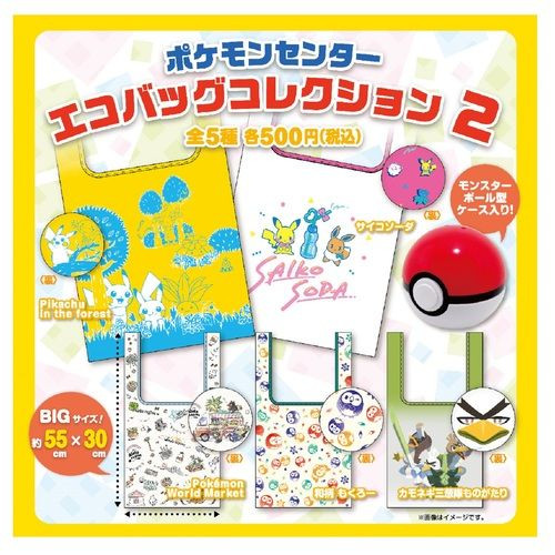 Pokemon Center Original Ecobag Collection 2 (RANDOM)