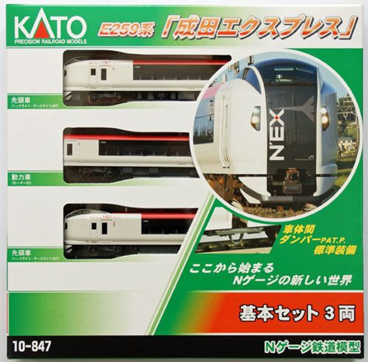 Kato 10-847 JR Series E259 Narita Airport Express N'EX 3 Cars Set (N scale)