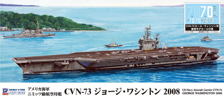 最終価格US NAVY 空母CVN-73 1/700 Skywave US Navy Nimitz Class Aircraft Carrier CVN-73 George