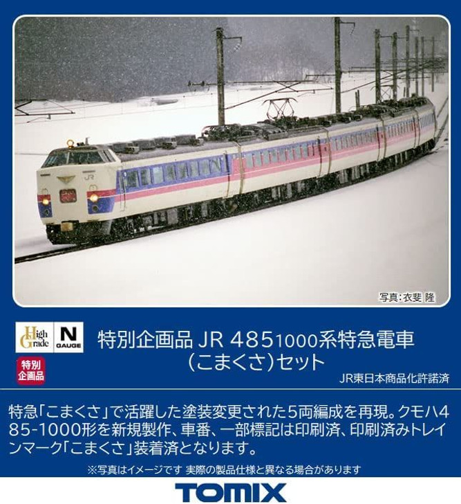 Tomix 97952 JR Series 485-1000 Limited Express (Komakusa) 5 Cars Set (N scale)