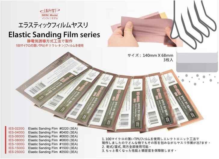 INFINI Model Elastic Sanding Film File Full 7pcs Set (#220, #400, #600, #800, #1000, #1500, #2500)