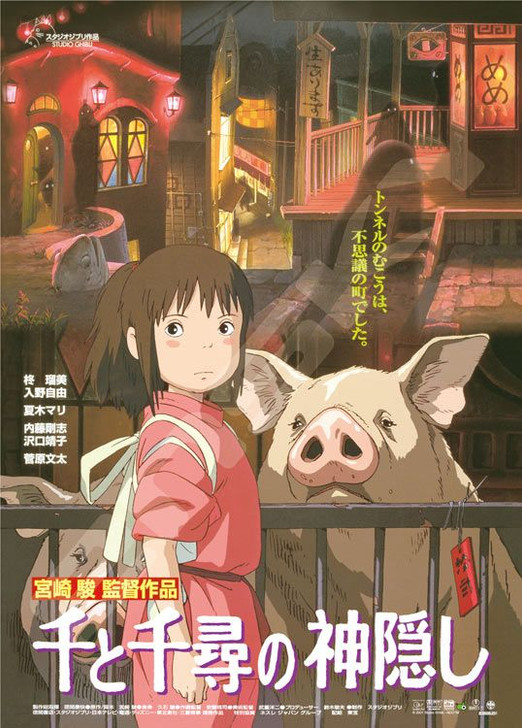 Ensky 1000c-212 Jigsaw Puzzle Studio Ghibli Spirited Away Poster Collection (1000 S-Pieces)