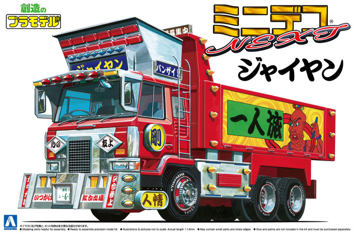 Aoshima Decoration Truck 1/64 Mini Deco NEXT No.2 Jaiyan (Large Dump Truck) Plastic Model
