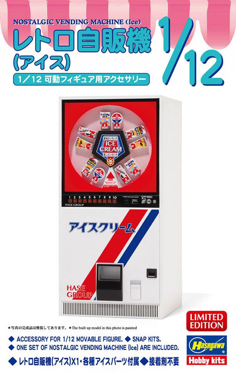 Hasegawa 1/12 Retro Vending Machine (Ice Cream) Plastic Model