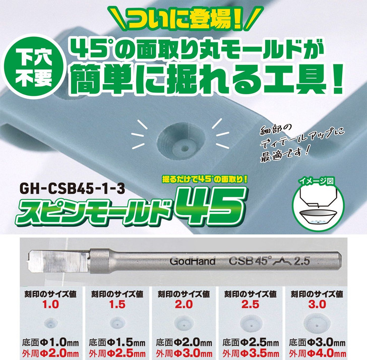God Hand Spin Mold 45 Degree GH-CSB45-1-3