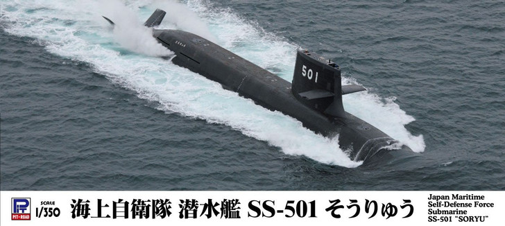 1/350 Skywave JMSDF Submarine SS-501 Soryu Plastic Model