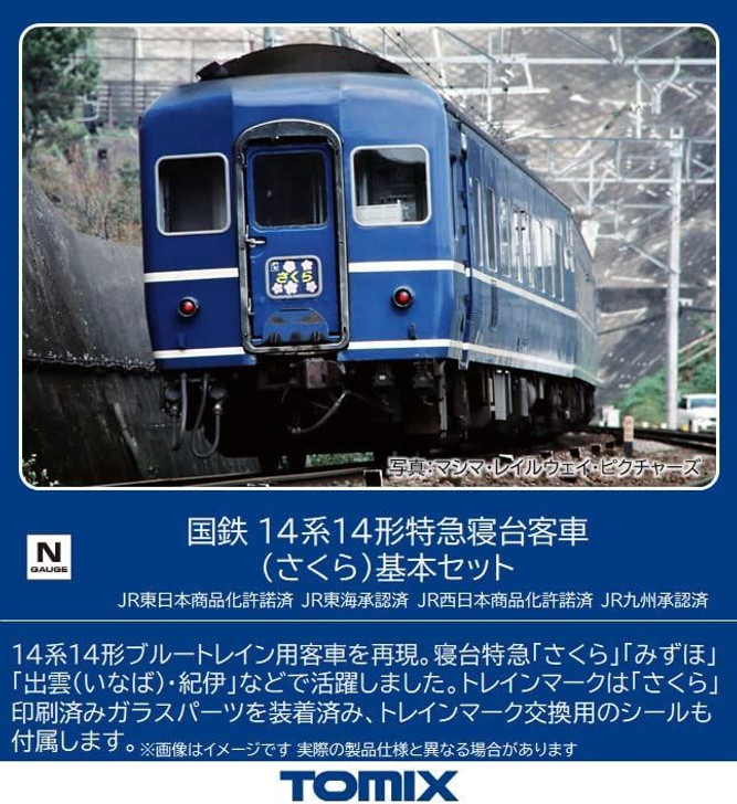 Tomix 98784 JNR Series 14 Type 14 Limited Express Sleeper Passenger Car (Sakura) 8 Cars Set (N scale)