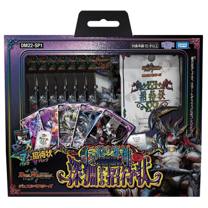 Duel Masters TCG DM22-SP1 Legendary Jashin: Invitation from the Abyss