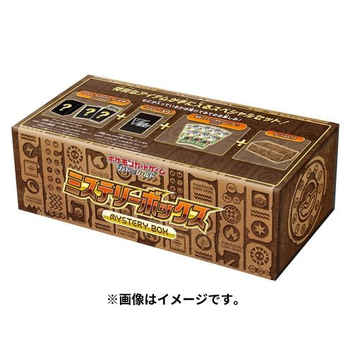 ポケカ　ソード&シールド　mystery box Pokemon Center TCG Sword & Shield Mystery Box 2022