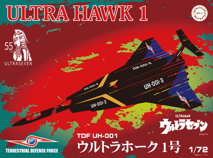 Fujimi Ultraman 1/72 Ultra Hawk 1 55th Anniversary Package Ver. Plastic Model