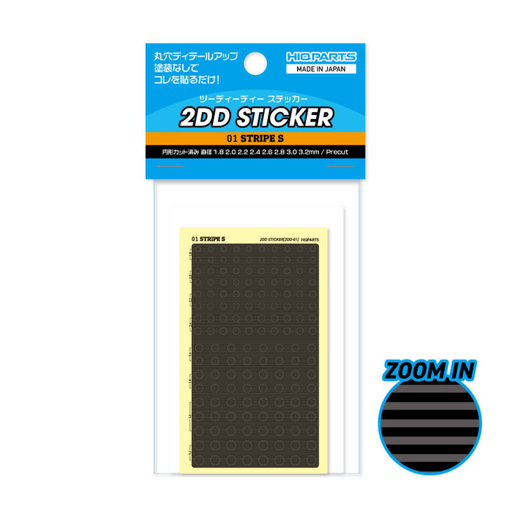 HiQparts 2DD Sticker 01 Stripe S