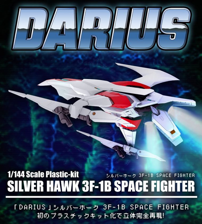 Plum 1/144 Darius Silver Hawk 3F-1B Space Fighter Plastic Model