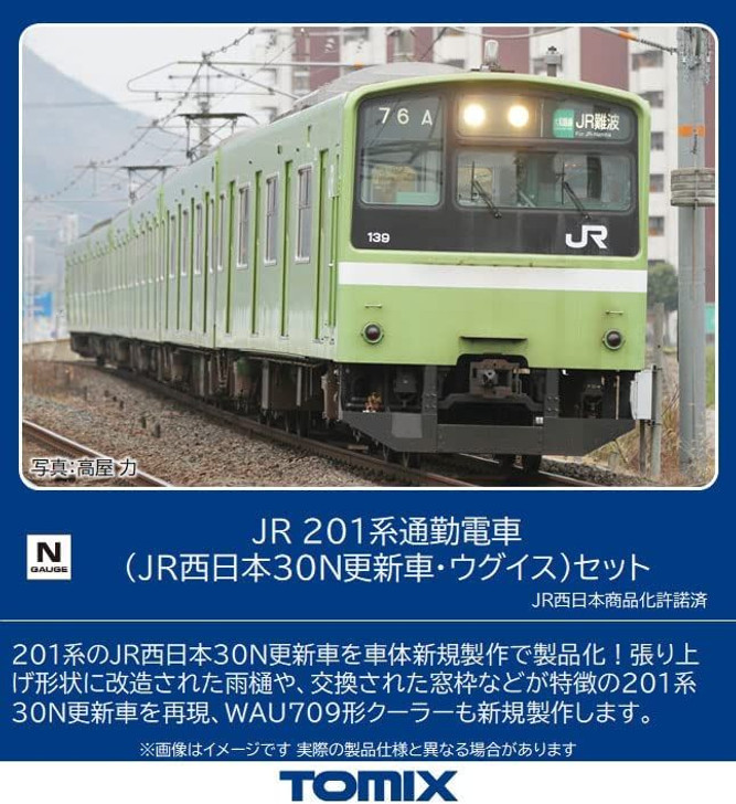 TOMIX 92616 J.R. DC LTD.