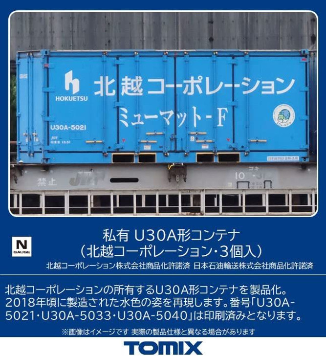 Tomix 3179 Privately Owned Container Type U30A (Hokuetsu Corporation) (3 pieces) (N scale)