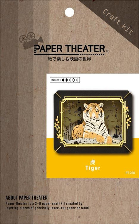 Ensky PT-258 Paper Theater Tiger