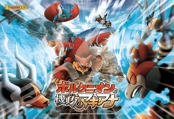 Ensky Jigsaw Puzzle 108-L564 Pokemon the Movie XY&Z Volcanion (108 L-Pieces) (4970381191399)