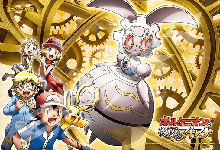 Ensky Jigsaw Puzzle 108-L565 Pokemon the Movie XY&Z Magearna (108 L-Pieces) (4970381191405)