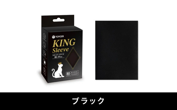 TOYGER King Sleeve Standard Black 80pcs (Card Sleeve)