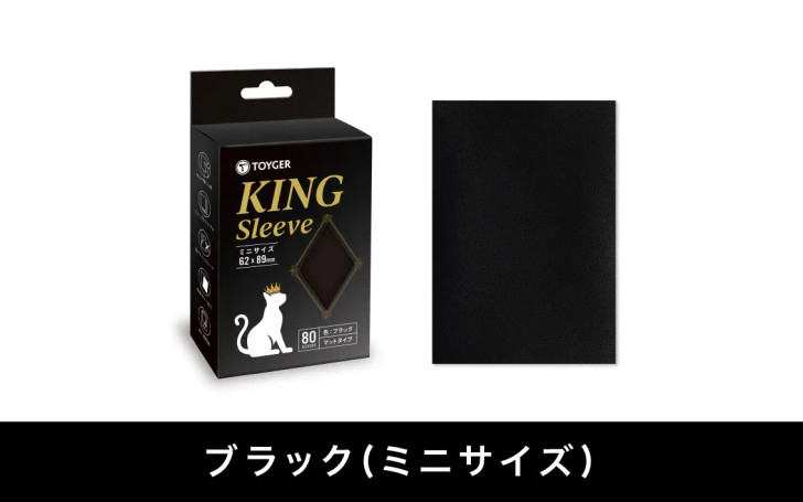 TOYGER King Sleeve Mini Black 80pcs (Card Sleeve)