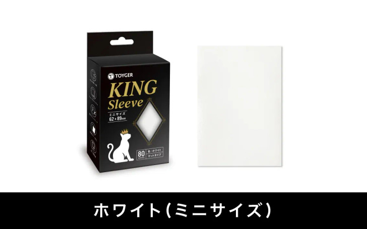TOYGER King Sleeve Mini White 80pcs (Card Sleeve)