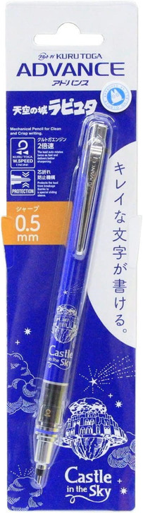 Movic Mechanical Pencil Castle in the Sky Kuru Toga Advance 0.5mm