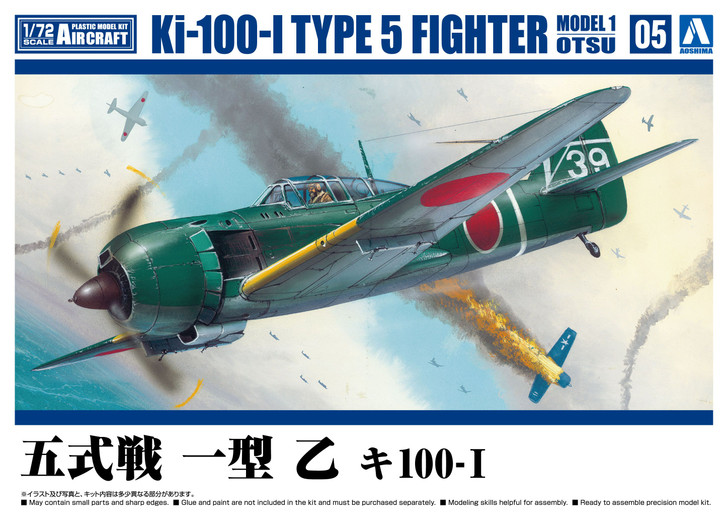 Aoshima 1/72 Kawasaki Ki-100 Type 5 Ver.1 B Plastic Model