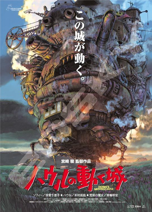 Ensky 1000c-215 Jigsaw Puzzle Studio Ghibli Poster Collection Howl's Moving Castle (1000 S-Pieces)