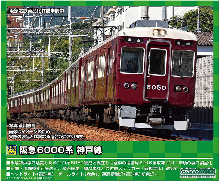 Greenmax 31632 Hankyu Series 6000 Kobe Line 6050 Configuration 8 Cars Set (N scale)