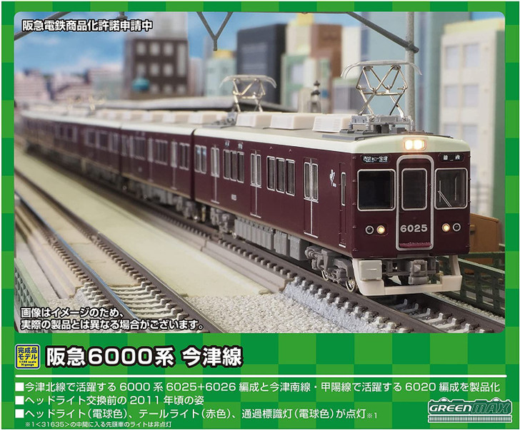 Greenmax 31634 Hankyu Series 6000 Imazu Line (Imazu South Line)/Koyo Line 6020 Configuration 3 Cars Set (N scale)