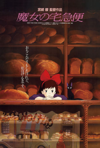 Ensky Jigsaw Puzzle 150-G29 Kikis Delivery Service Studio Ghibli (150 S-Pieces) (4970381171247)