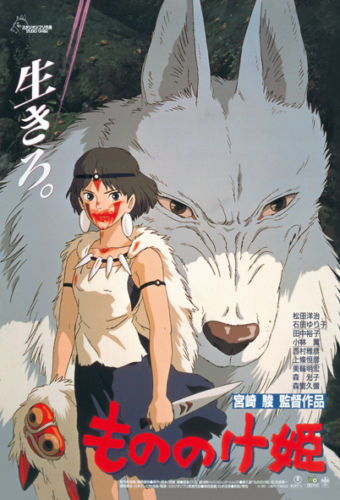Ensky Jigsaw Puzzle 150-G34 Princess Mononoke Studio Ghibli (150 S-Pieces) (4970381171292)