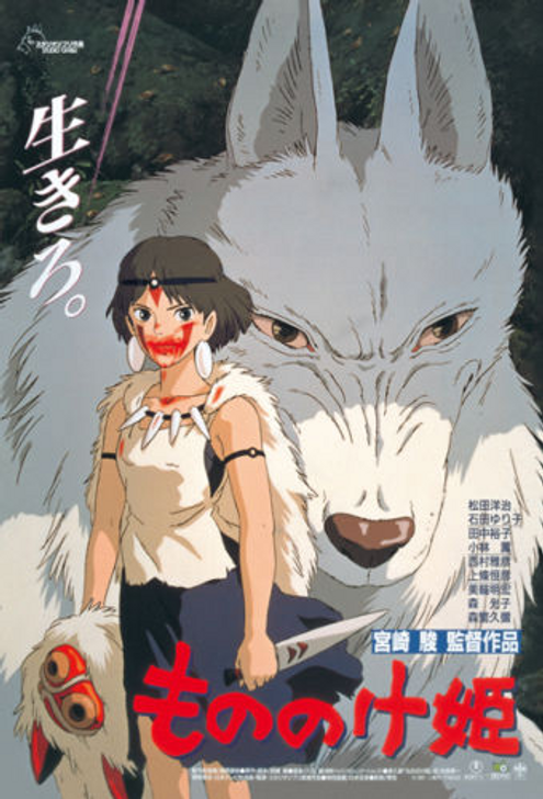 Ensky Jigsaw Puzzle 150-G34 Princess Mononoke Studio Ghibli (150 S-Pieces)