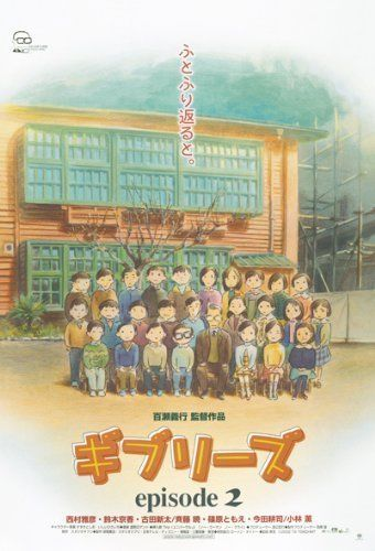 Ensky Jigsaw Puzzle 150-G38 Ghiblies Studio Ghibli (150 S-Pieces) (4970381171339)