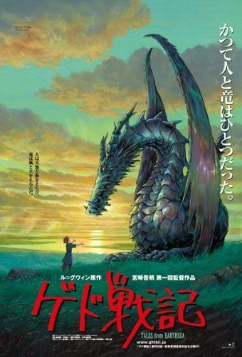 Ensky Jigsaw Puzzle 150-G40 Earthsea Studio Ghibli (150 S-Pieces) (4970381171353)