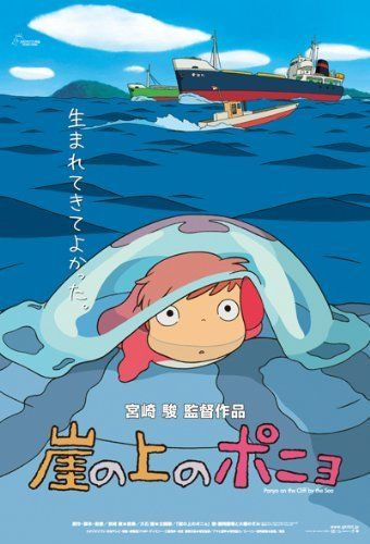 Ensky Jigsaw Puzzle 150-G41 Ponyo on the Cliff Studio Ghibli (150 S-Pieces) (4970381171360)