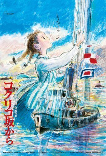 Ensky Jigsaw Puzzle 150-G43 From Up On Poppy Hill Studio Ghibli (150 S-Pieces) (4970381171384)