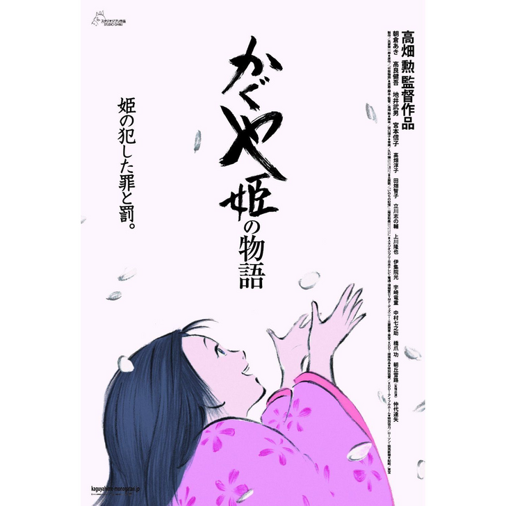 Ensky Jigsaw Puzzle 150-G45 The Tale of the Bamboo Cutter Studio (150 S-Pieces) (4970381178604)