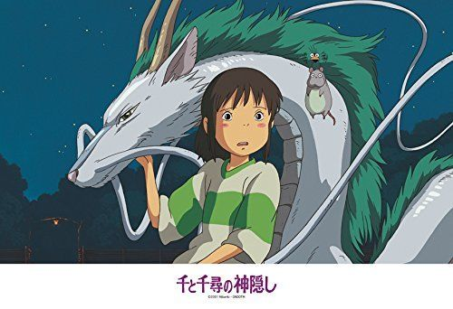 Ensky Jigsaw Puzzle 300-297 Spirited Away Studio Ghibli (300 Pieces) (4970381179502)