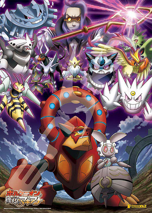 Ensky Jigsaw Puzzle 300-L521 Pokemon Volcanion and Magearna Jarvis (300 L-Pcs) (4970381191412)