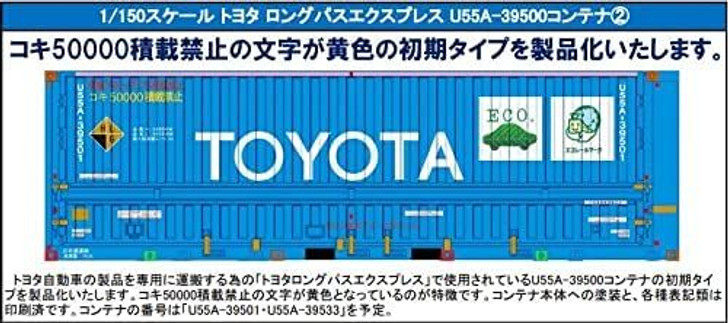 TP-509 TOYOTA Long Pass Express U55A-39500 Container (2) 2 pcs. (N