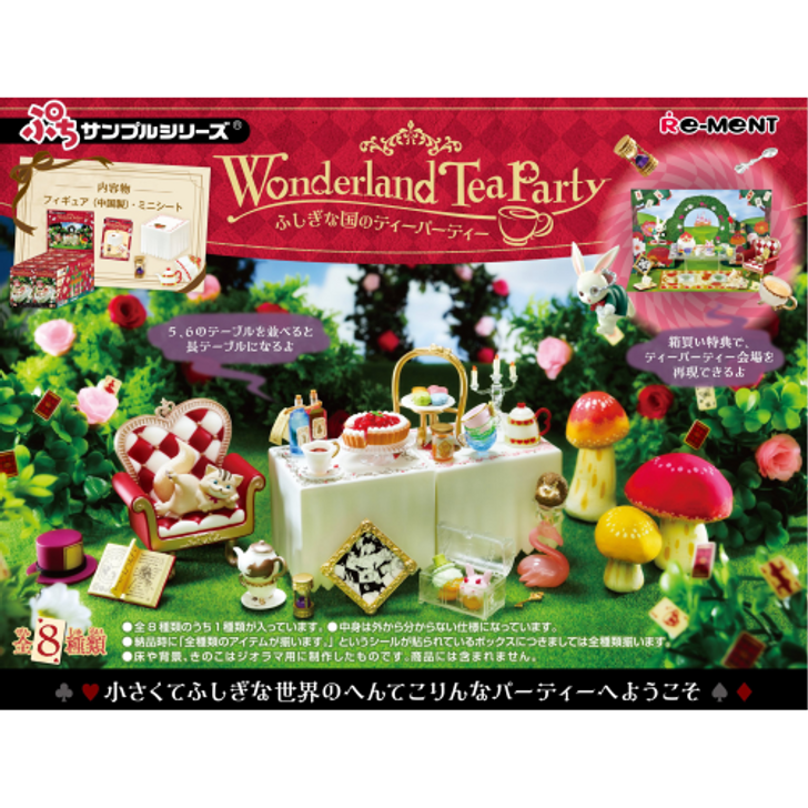 Re-ment Petit Sample Wonderland Tea Party 8pcs Complete Box