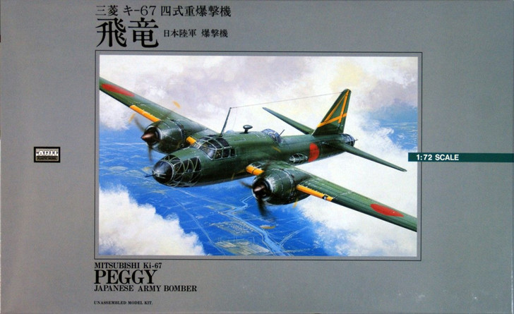 Arii 1/72 Japanese Fighter Aircraft Hiryu Plastic Model