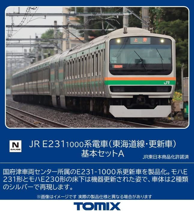 Tomix 98515 JR Series E231-1000 (Tokaido Line/Renewed Car) 4 Cars Set A (N scale)