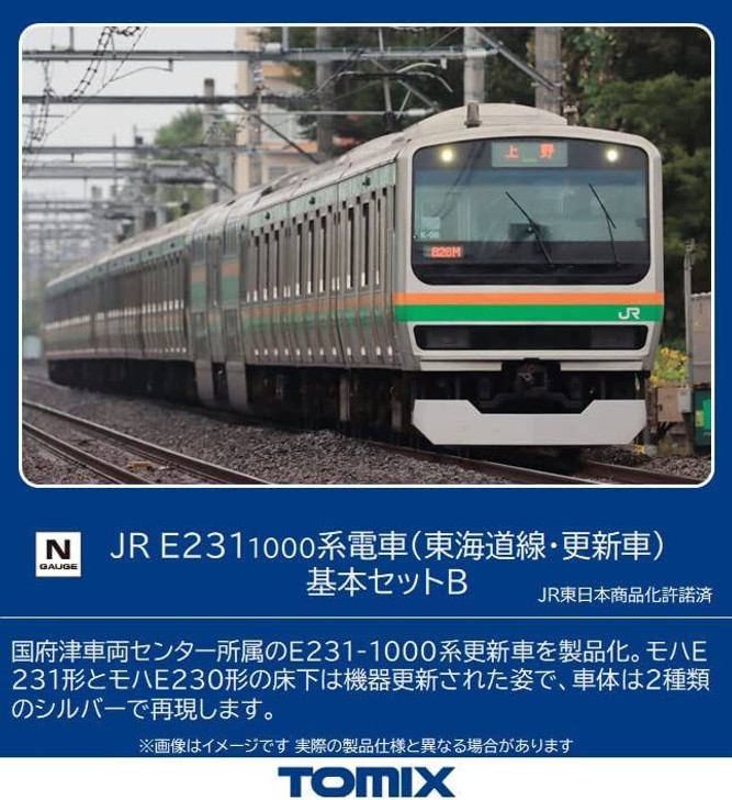 Tomix 98516 JR Series E231-1000 (Tokaido Line/Renewaled Car) 5 Cars Set B (N scale)