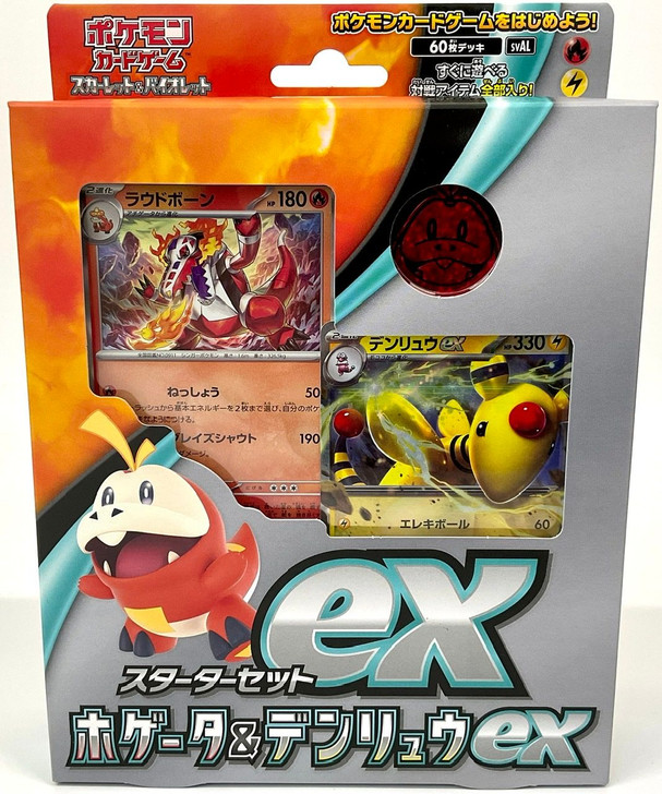 Pokemon Card Game TCG Scarlet & Violet Starter Set ex - Fuecoco