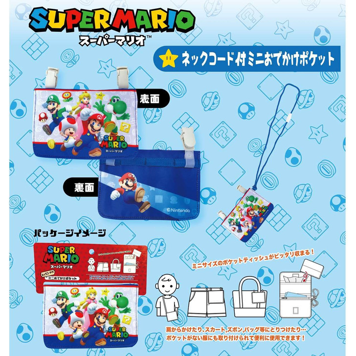 Sun Art Mini Outing Pocket Pouch with Neck Strap Super Mario Brothers